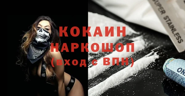COCAINE Волоколамск