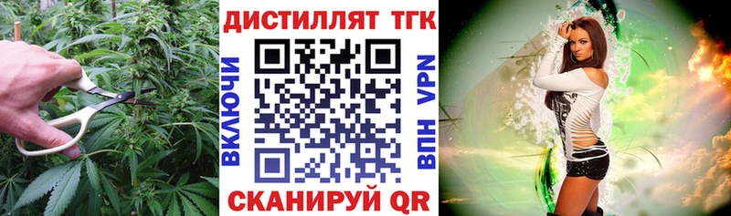 ТГК THC oil  Обнинск 